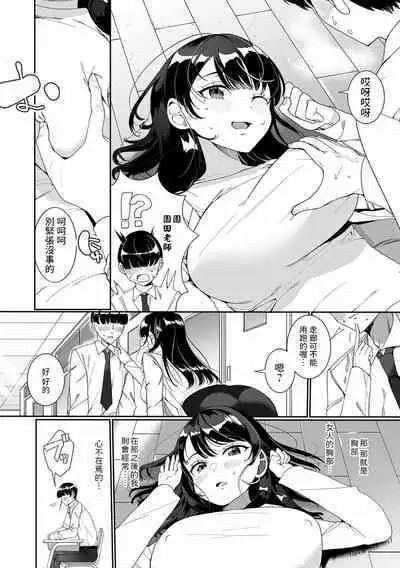 Sensei ga Oshiete Ageru