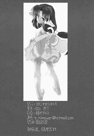 Inuhime