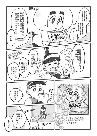 Kikou Sairoku / Suui Dappun Ansoro Yori "Furenzu" ??