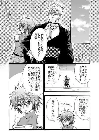 Rojiura Escalation