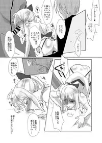 (C88) [Guminchu (Yorutori)] Kawaisou na Saber-san (Fate/stay night) [Sample]