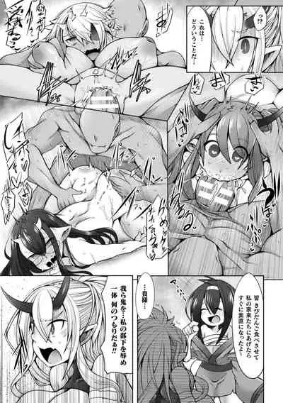 Futa Les Dis-communication