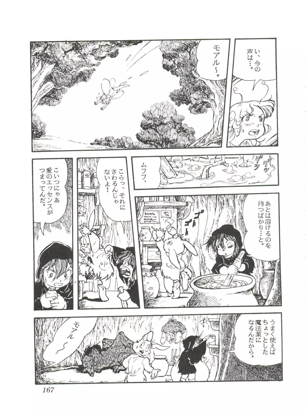 Comic Media Vol.2