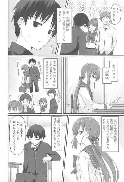 [性欲ノ第二釦 (よろず)] 最終制服女史