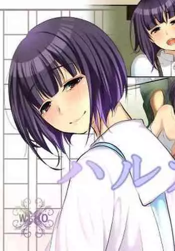 最近アイチが冷たい