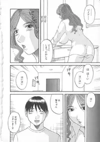 [Kawamori Misaki] Gokuraku Ladies Yuuwaku Hen | Paradise Ladies Vol. 2