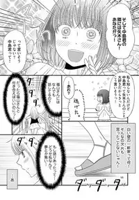 [Narinatsu Machi] Yorinuki Lucky Sukebe ~Yarisugi Jizou no Omotenashi~ 16