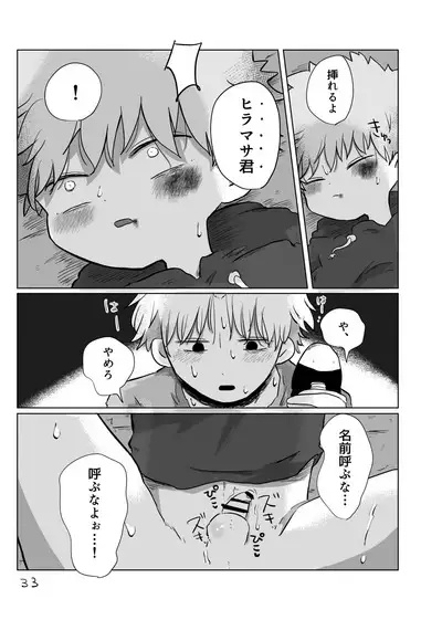 Yuugure no Uta
