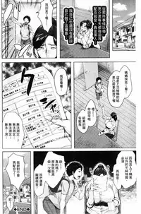 [Jitsuma] Kinyoubi no Haha-tachi e - To Friday's mothers [Chinese]