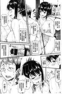 [Saemon] Ironna Kankei - Iro-Ero relationship | 各式各樣的性關係 [Chinese]