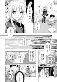 [Hibari Rei] Eros wa Skirt no Naka