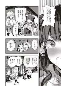 COMIC ExE 04 [Digital]