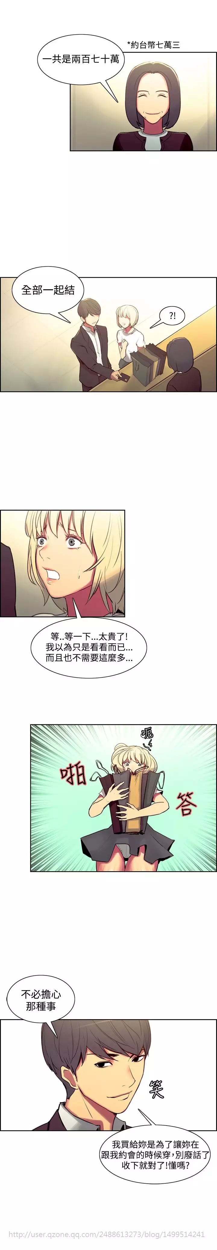 Domesticate the Housekeeper 调教家政妇 Ch.29~43 中文