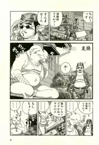 [Yamano Hajime] Dobusarai Gekijou [Incomplete]