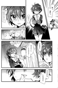 (C92) [matine (iyutani)] Melt (Magic Knight Rayearth)