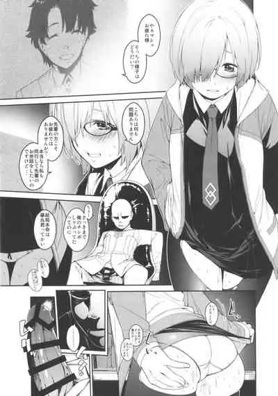 Shielder ni mo Aru Jakuten 2