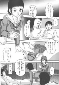 Comic Masyo 2007-12