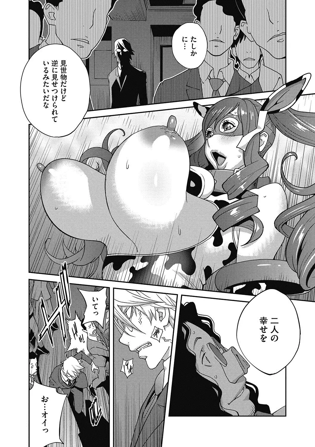夫人乳戯 Ch. 1-9