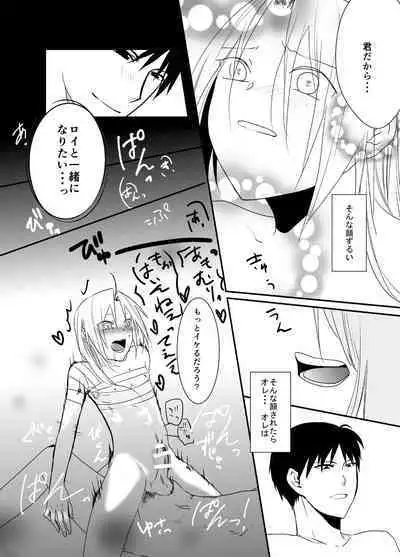 Gusha no Tama