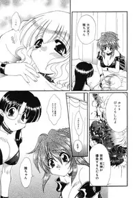 [Anthology] Pure Petit Vol. 2