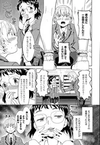 COMIC X-EROS #32