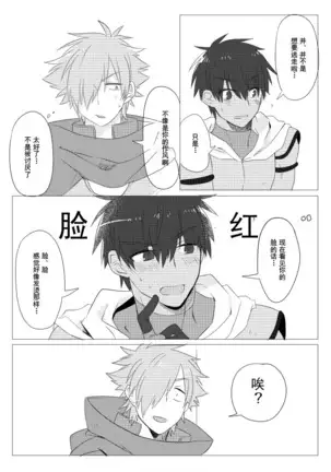 Question Love