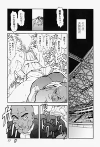 [Anthology] Takedakeshiki Onna Tachi Amazons 2