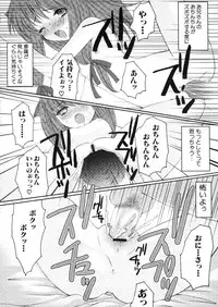 [Arimanatsubon] Eccentric☆Girls