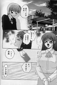 [Yamano Kitsune] Daraku no Tenshi | Degenerate Angel