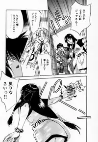 [Juichi Iogi] Reinou Tantei Miko / Phantom Hunter Miko 09