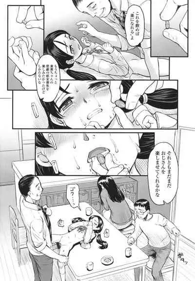 Yoru no Kaeru Oto