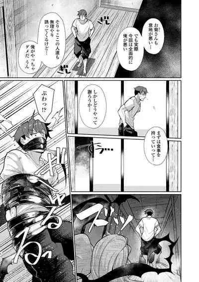 [Anthology] Towako Oboro Emaki 11