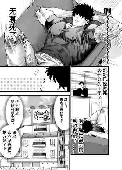 [Pichi Peach] Little me and big you | 虽然又大又恐怖，但我想用这副身体承受 [Chinese]