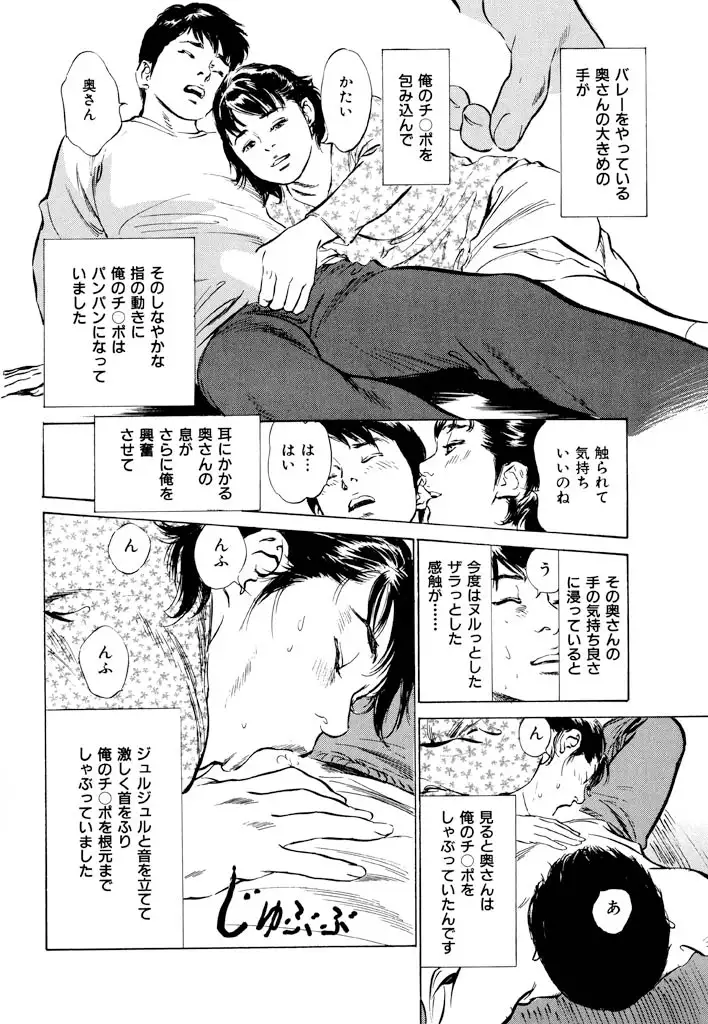 Gokinjo Oku-sama no Naishobanashi Vol. 1