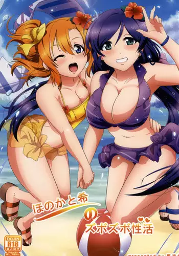 Anal Kaihatsu Appli Ch. 2 | Anal Tranining App #2