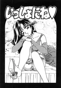 [Nakafusa Momo] Yumemite Darling