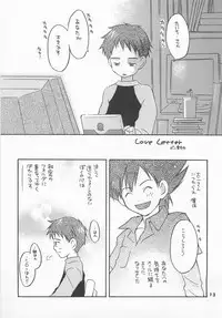 Jogress Daihyakka