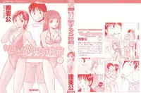 [Maakou] Motto Motto Koisuru 5 Byousen 7