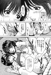 [Ueno Naoya] Incest