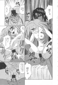 [Yamamoto Yoshifumi] Inbaku no Ketsuzoku