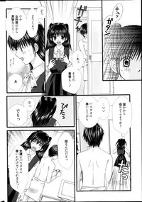 Manga Bangaichi 2013-05