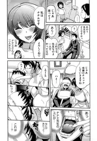 [Mitsuya] Pai Colle - Oppai Collection