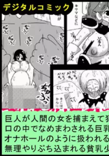 [bbwH] Fuyuyasumi to Chibi Kimoota to Chounyuu no Onee-chan!