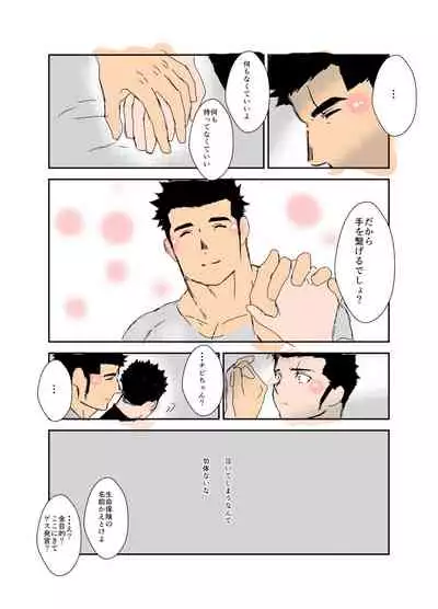 Size Difference