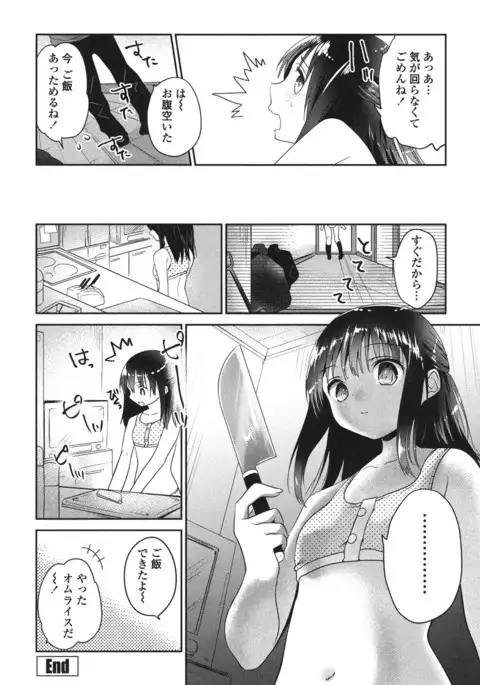 Mannaka Namaiki