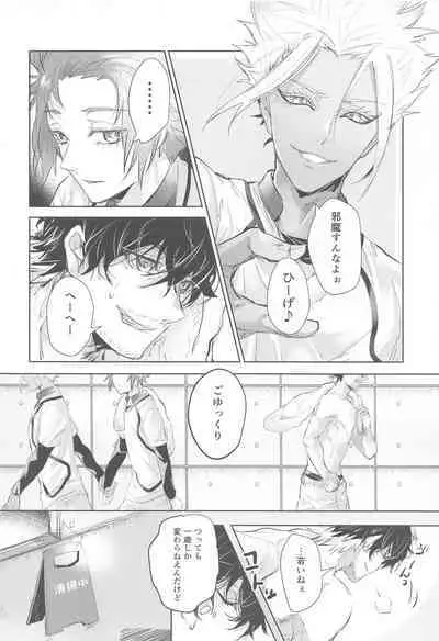 Gogo 9-Ji no Sweet Room