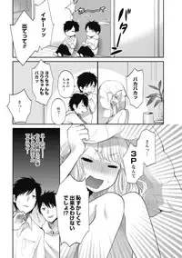 [Yokoyari Mengo] Mokkai Shiyo? [digital]