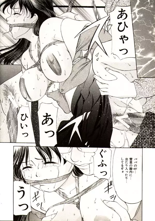 Kichiku Paradise Onihime - The Cruel Person Paradise