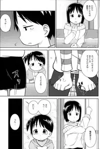(C71) [Natsukon (various)] Oneechan to Issho (Ichigo Mashimaro)