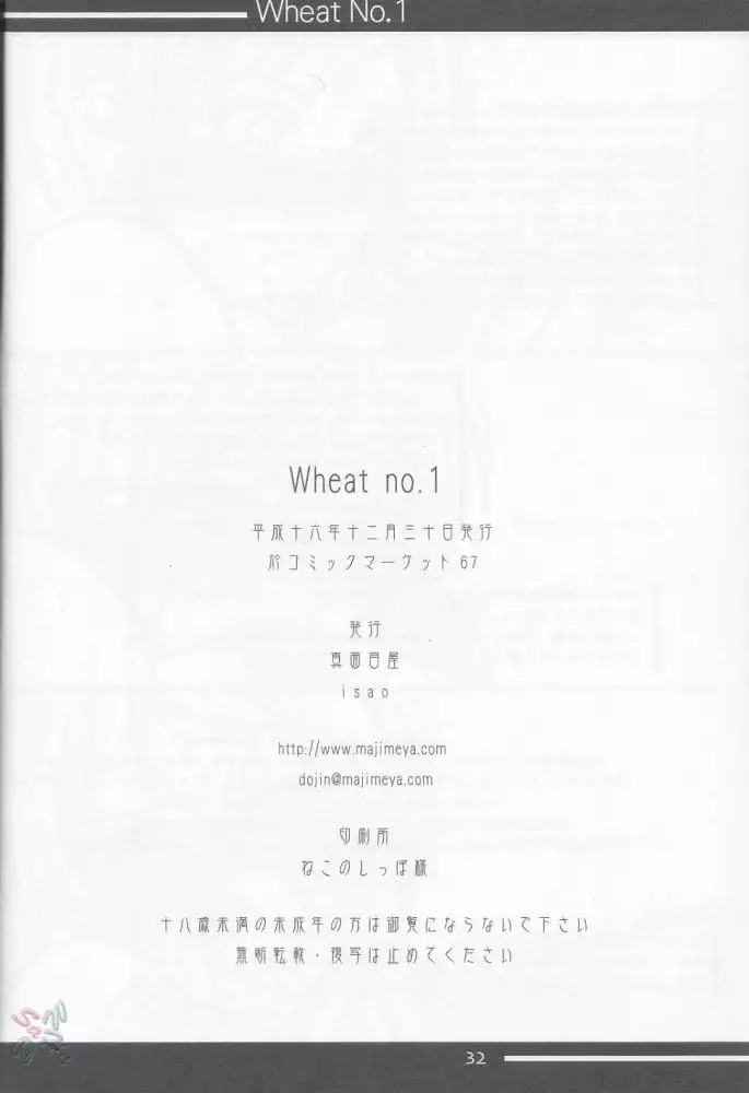 Wheat Number 1